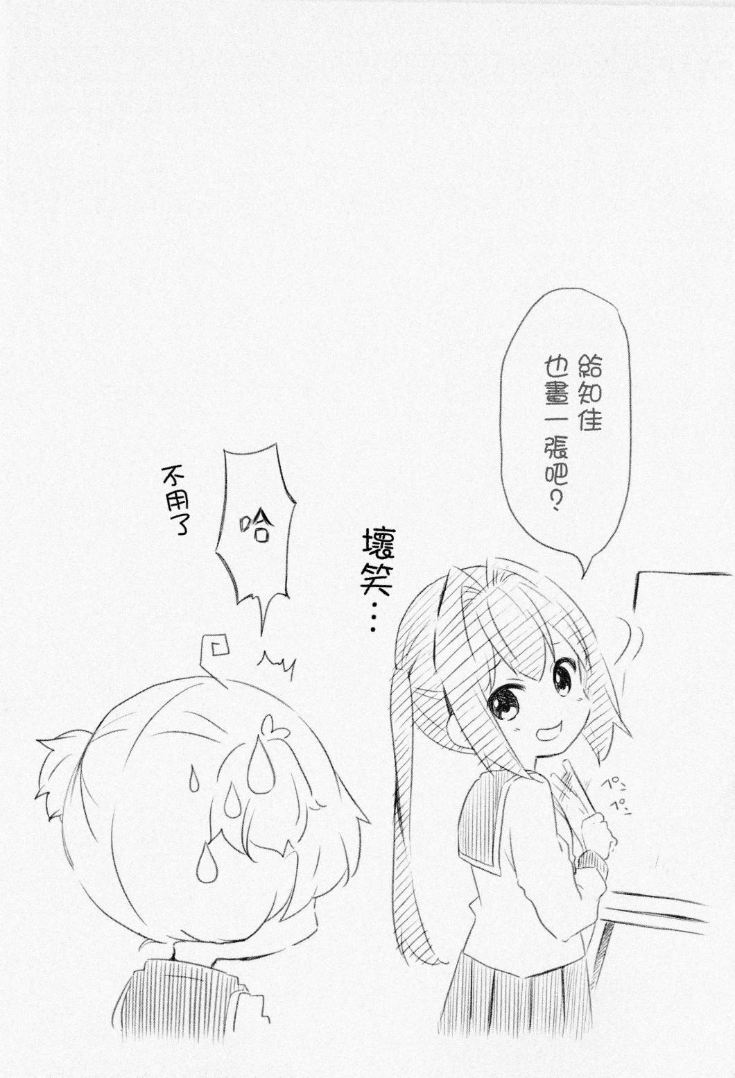 地底人 - 特别篇5 - 第9张图