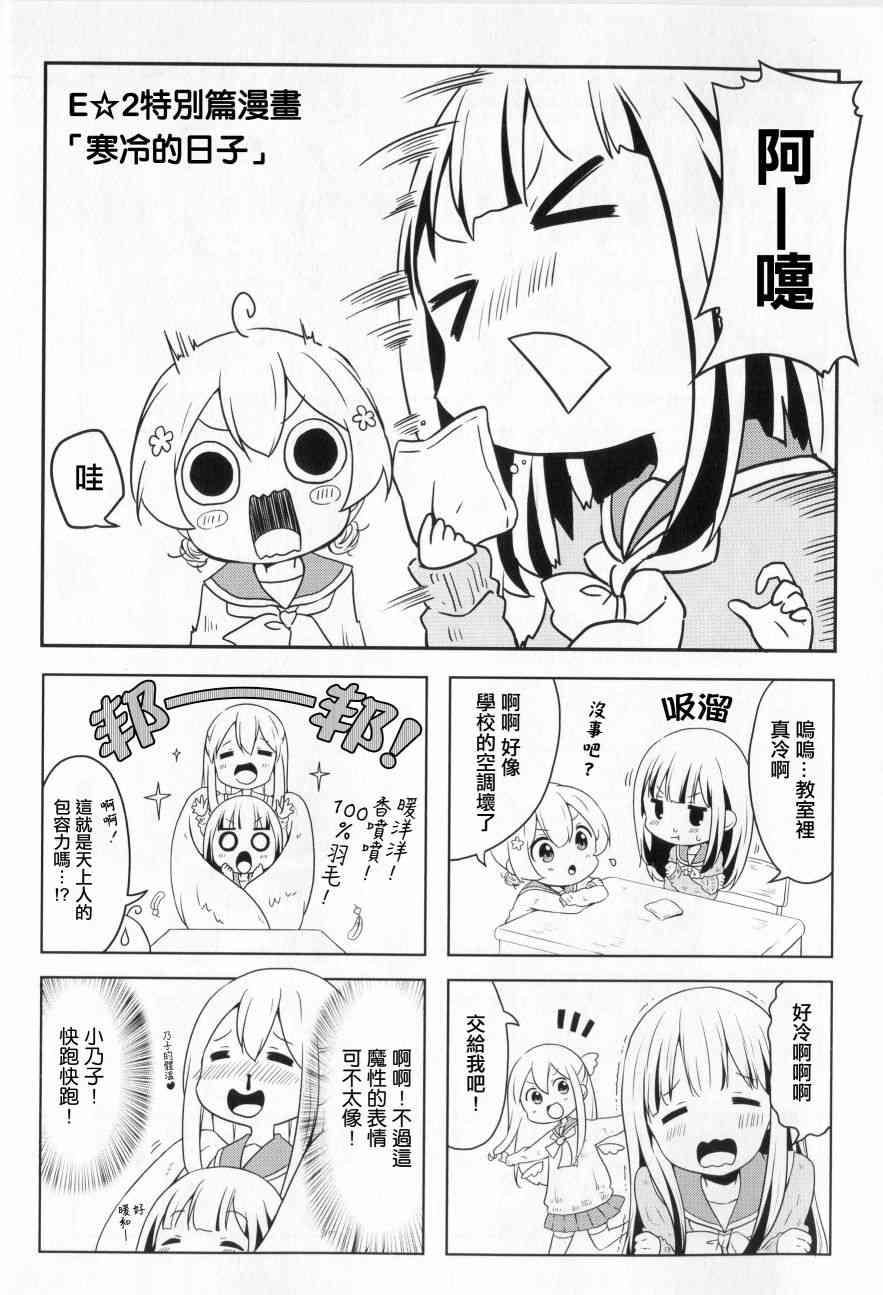 地底人 - 特别篇7 - 第1张图