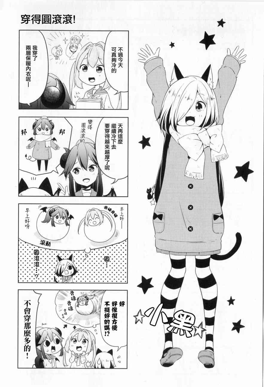 地底人 - 特别篇7 - 第2张图