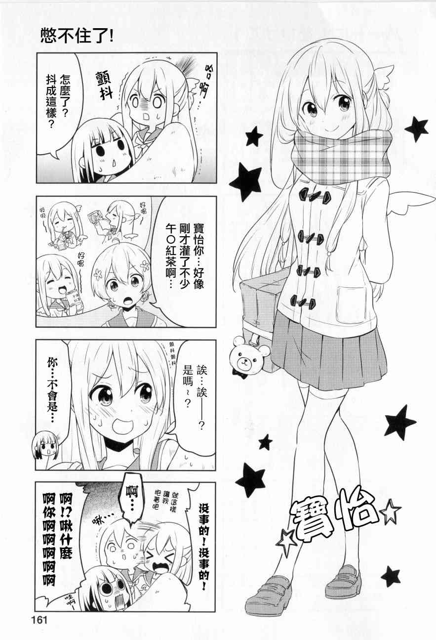 地底人 - 特别篇7 - 第3张图