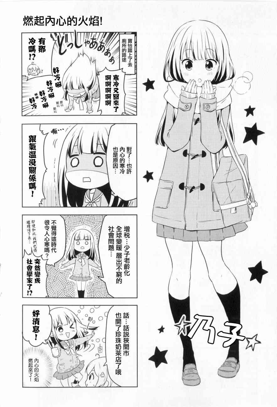 地底人 - 特别篇7 - 第4张图