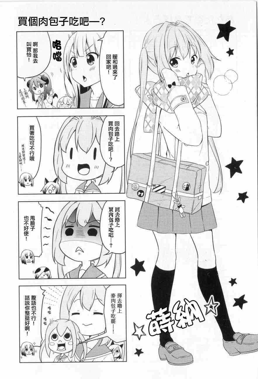 地底人 - 特别篇7 - 第6张图