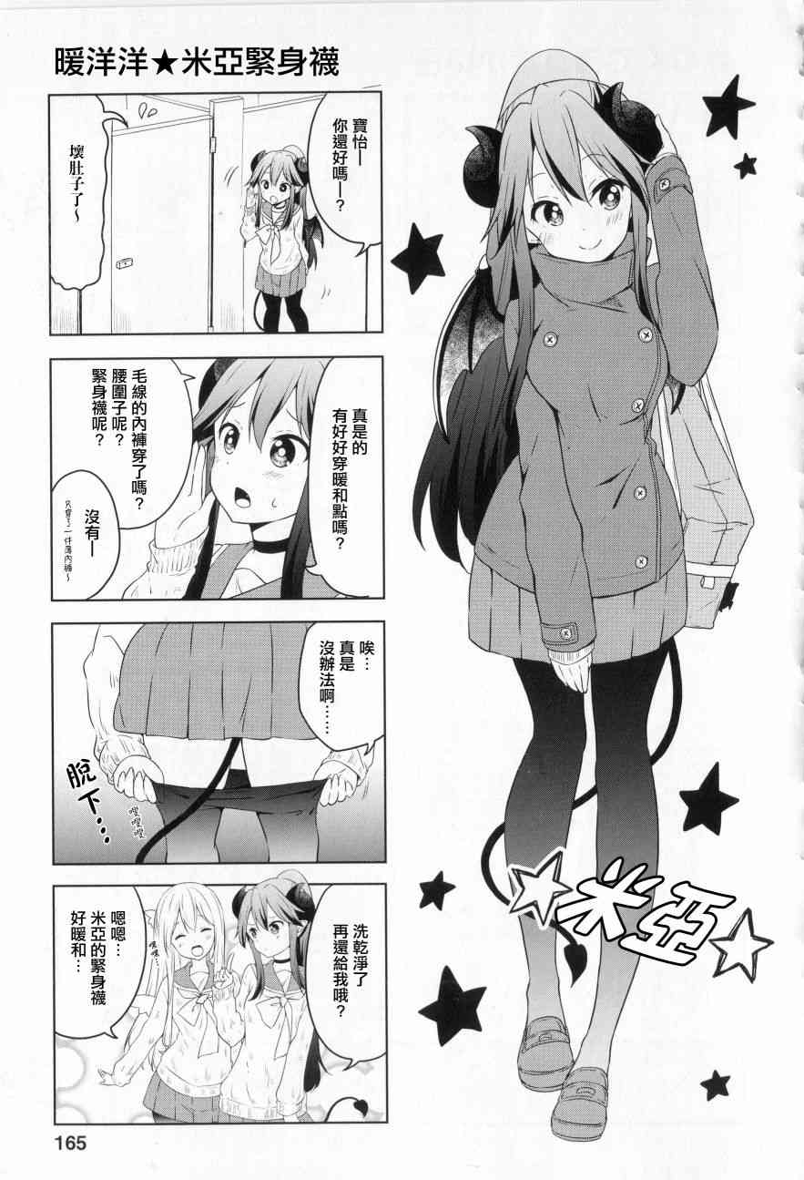 地底人 - 特别篇7 - 第7张图