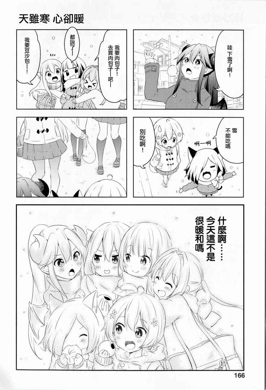 地底人 - 特别篇7 - 第8张图