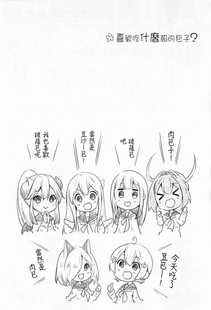 地底人 - 特别篇7 - 第9张图