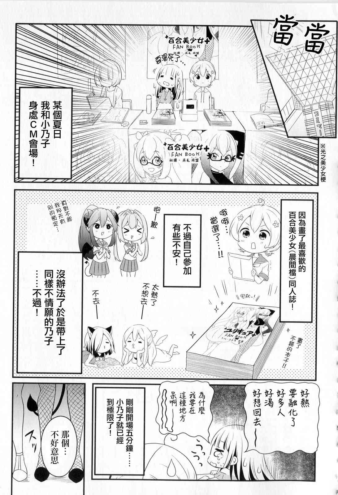 地底人 - 特别篇6 - 第1张图