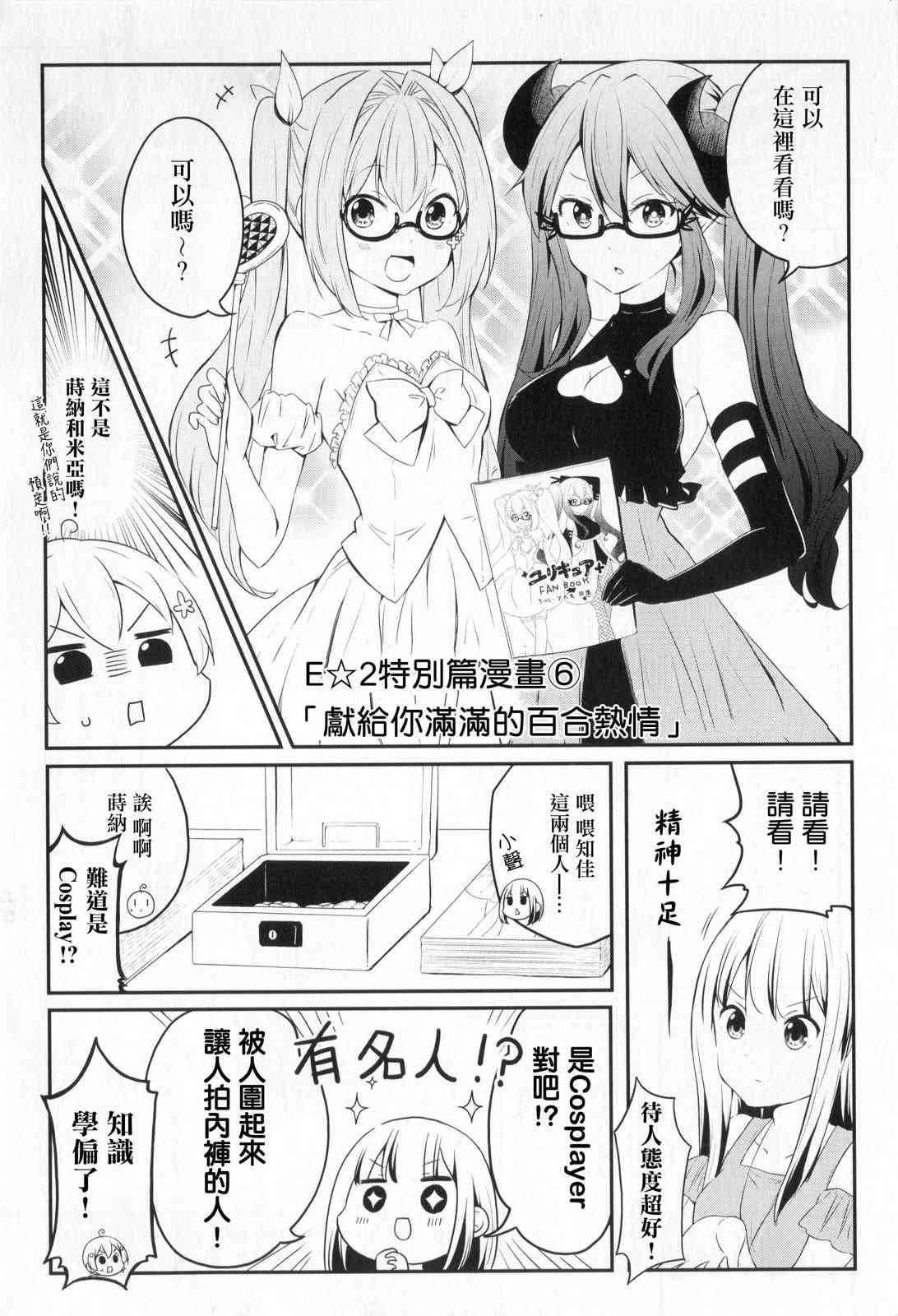 地底人 - 特别篇6 - 第2张图