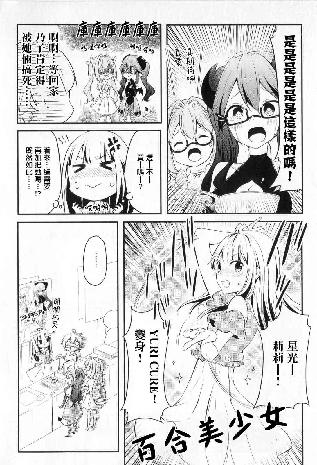 地底人 - 特别篇6 - 第4张图