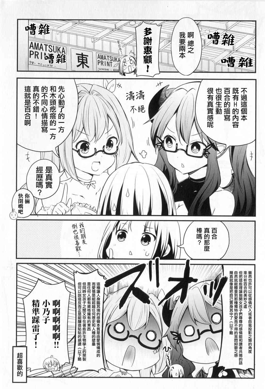 地底人 - 特别篇6 - 第6张图