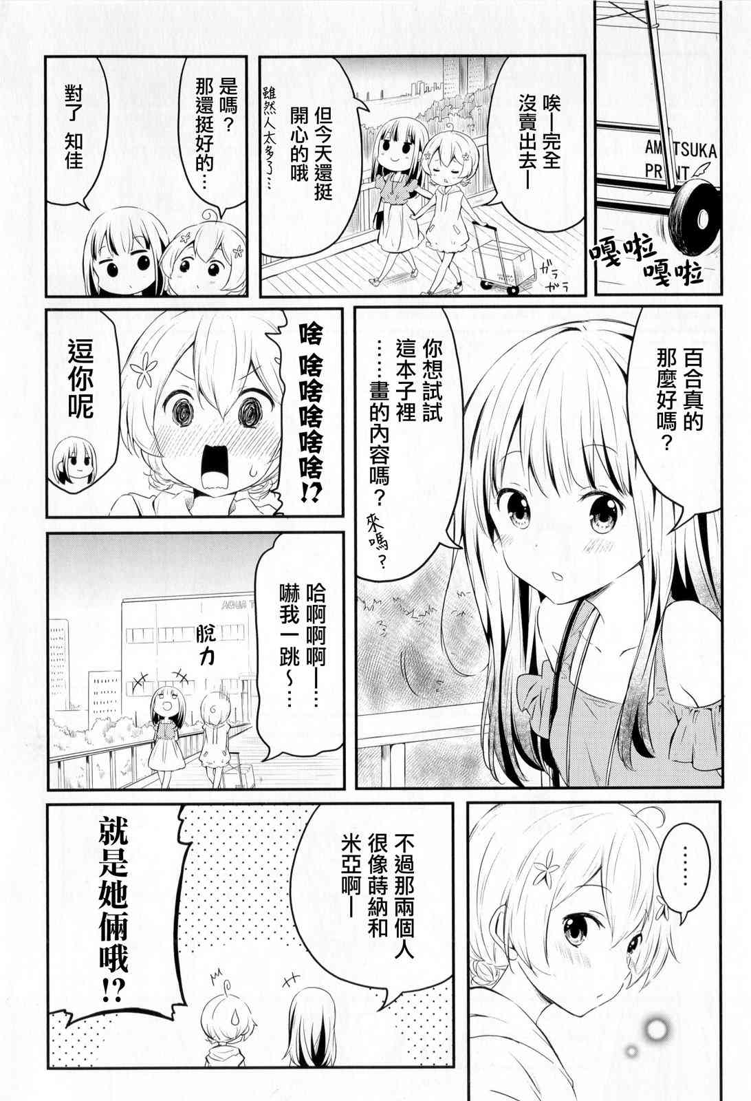 地底人 - 特别篇6 - 第8张图