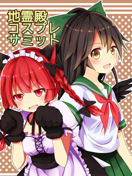 `cosplay