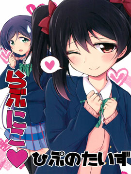 Love Nico g(sh)
