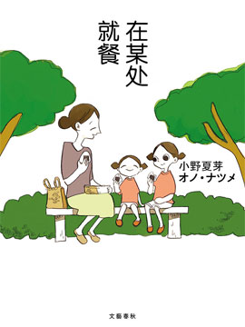 在某处就餐