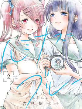 光彩如蓝