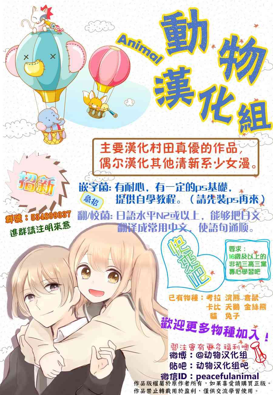 兔子即是正义 - 第01话 - 第9张图