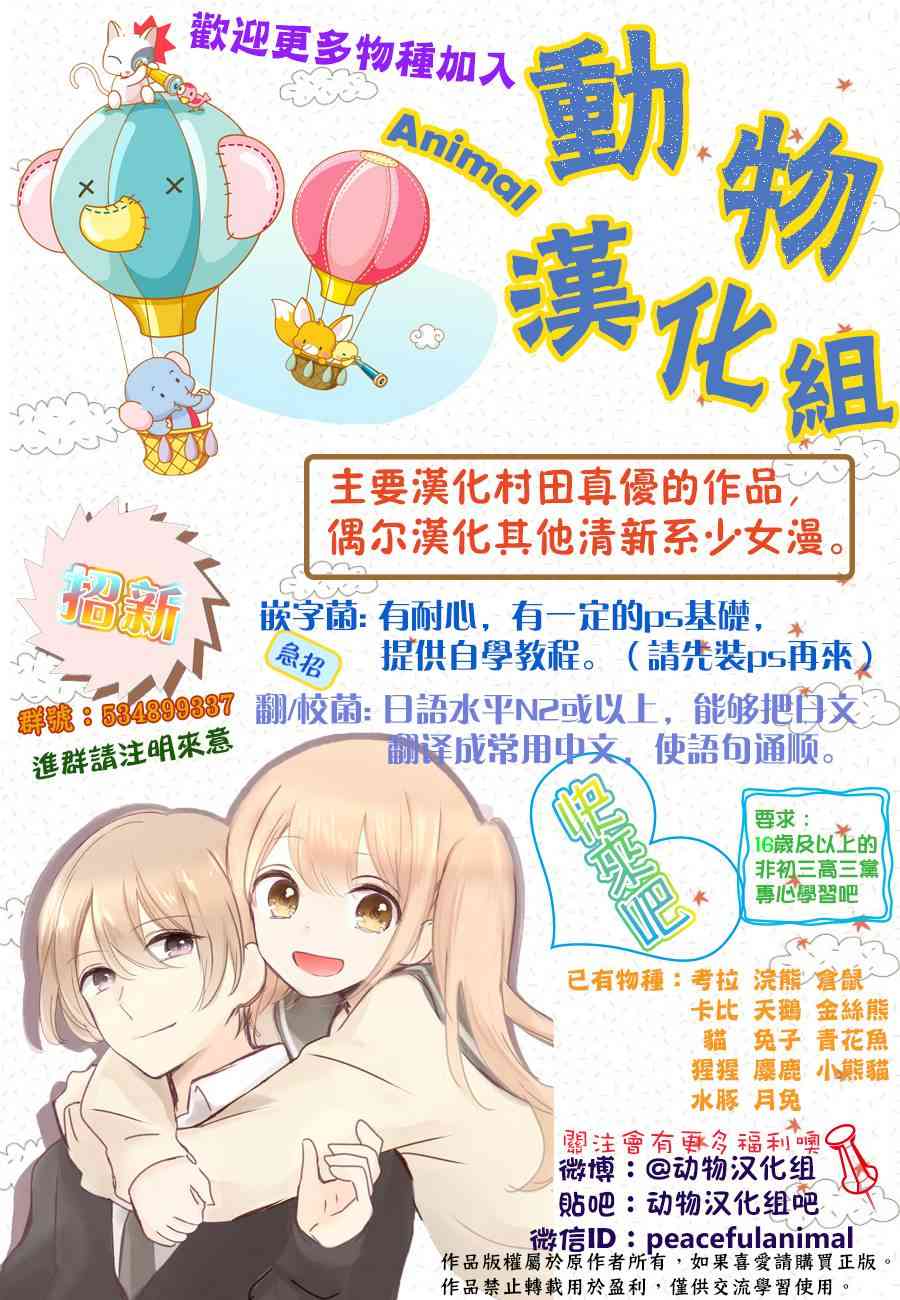 兔子即是正义 - 第02话 - 第9张图