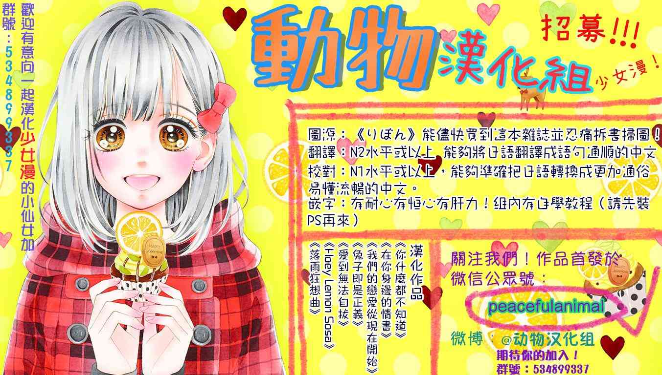 兔子即是正义 - 第03话 - 第11张图