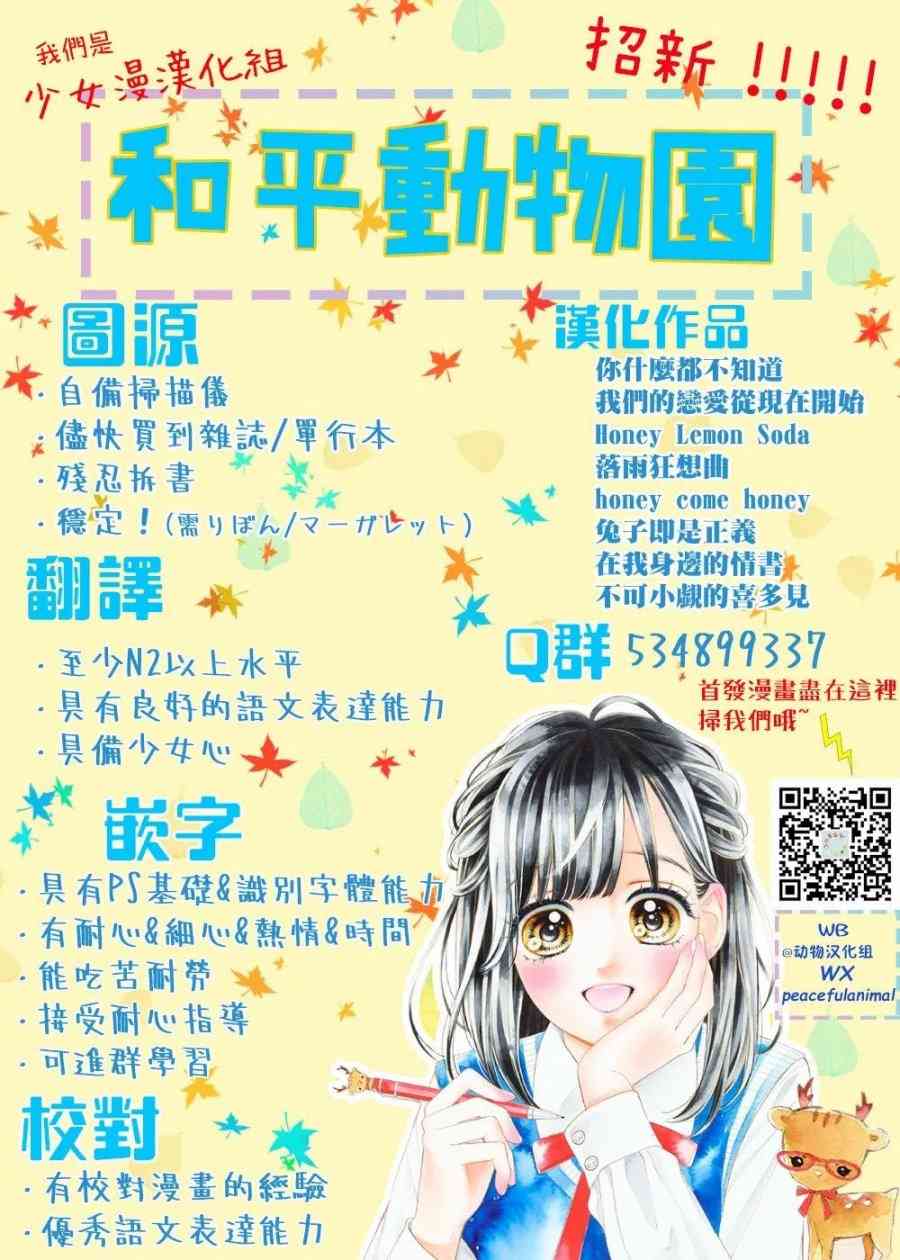 兔子即是正义 - 第08话 - 第10张图