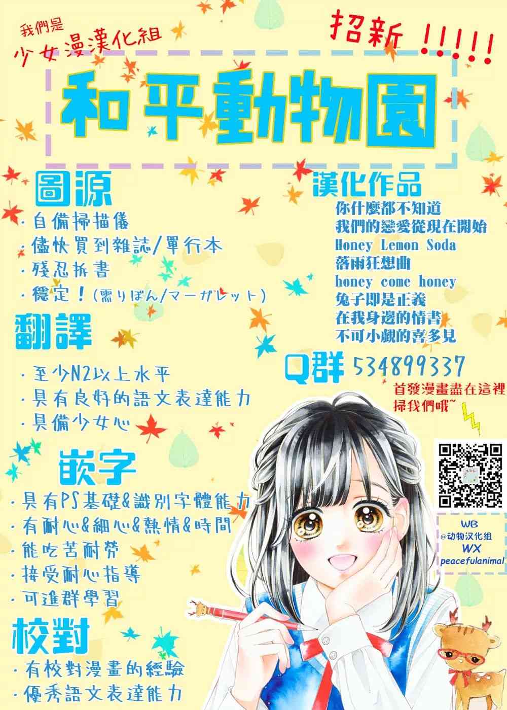 兔子即是正义 - 第07话 - 第16张图