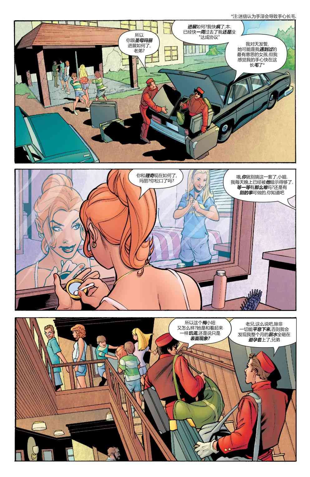 为情所困 - 第02卷 - 第10张图