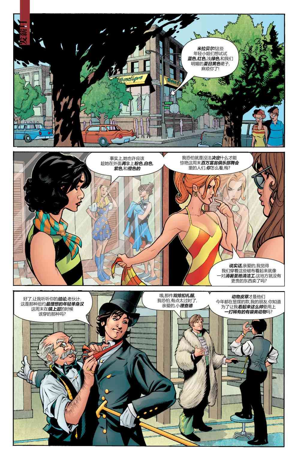 为情所困 - 第02卷 - 第12张图