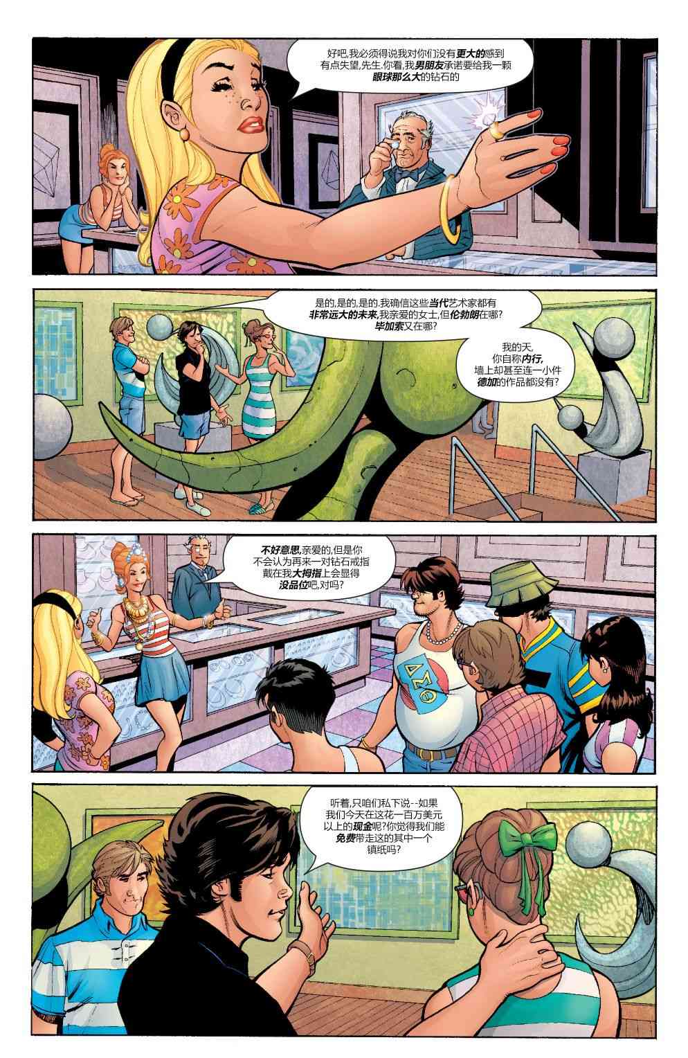 为情所困 - 第02卷 - 第13张图