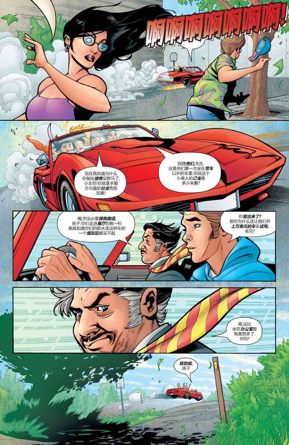 为情所困 - 第02卷 - 第14张图