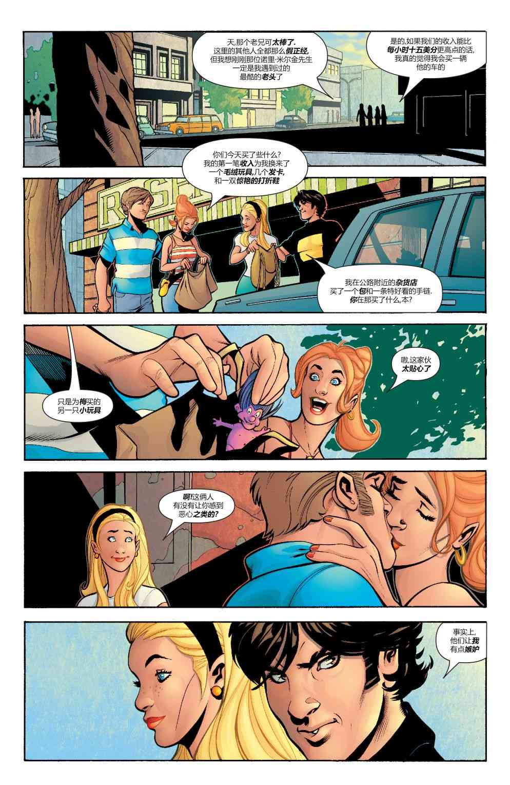 为情所困 - 第02卷 - 第15张图