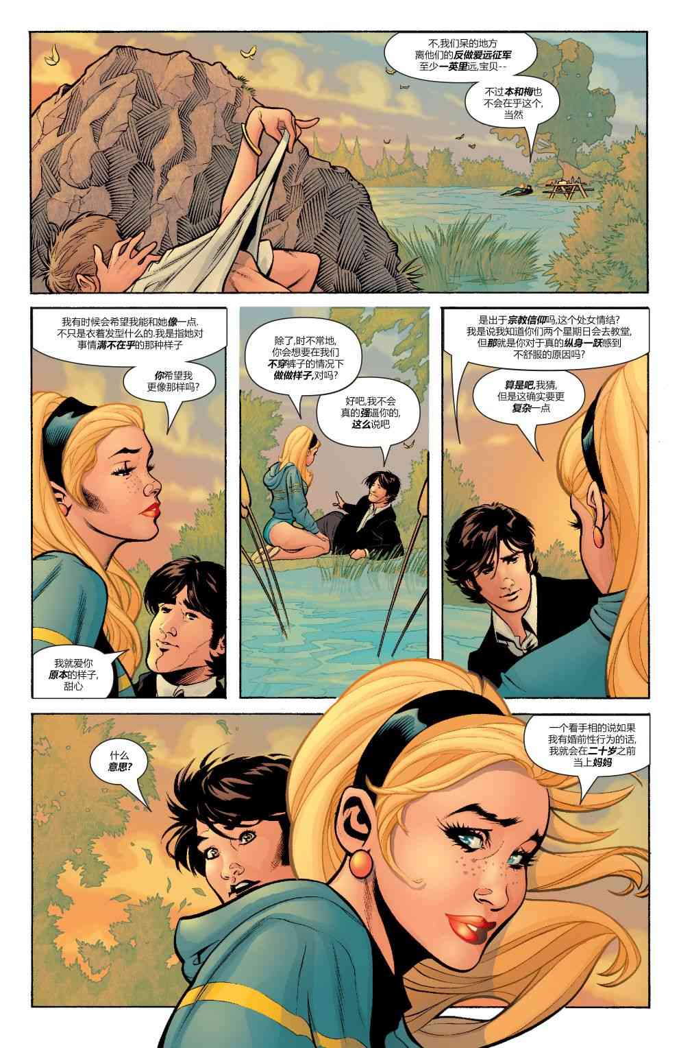 为情所困 - 第02卷 - 第17张图