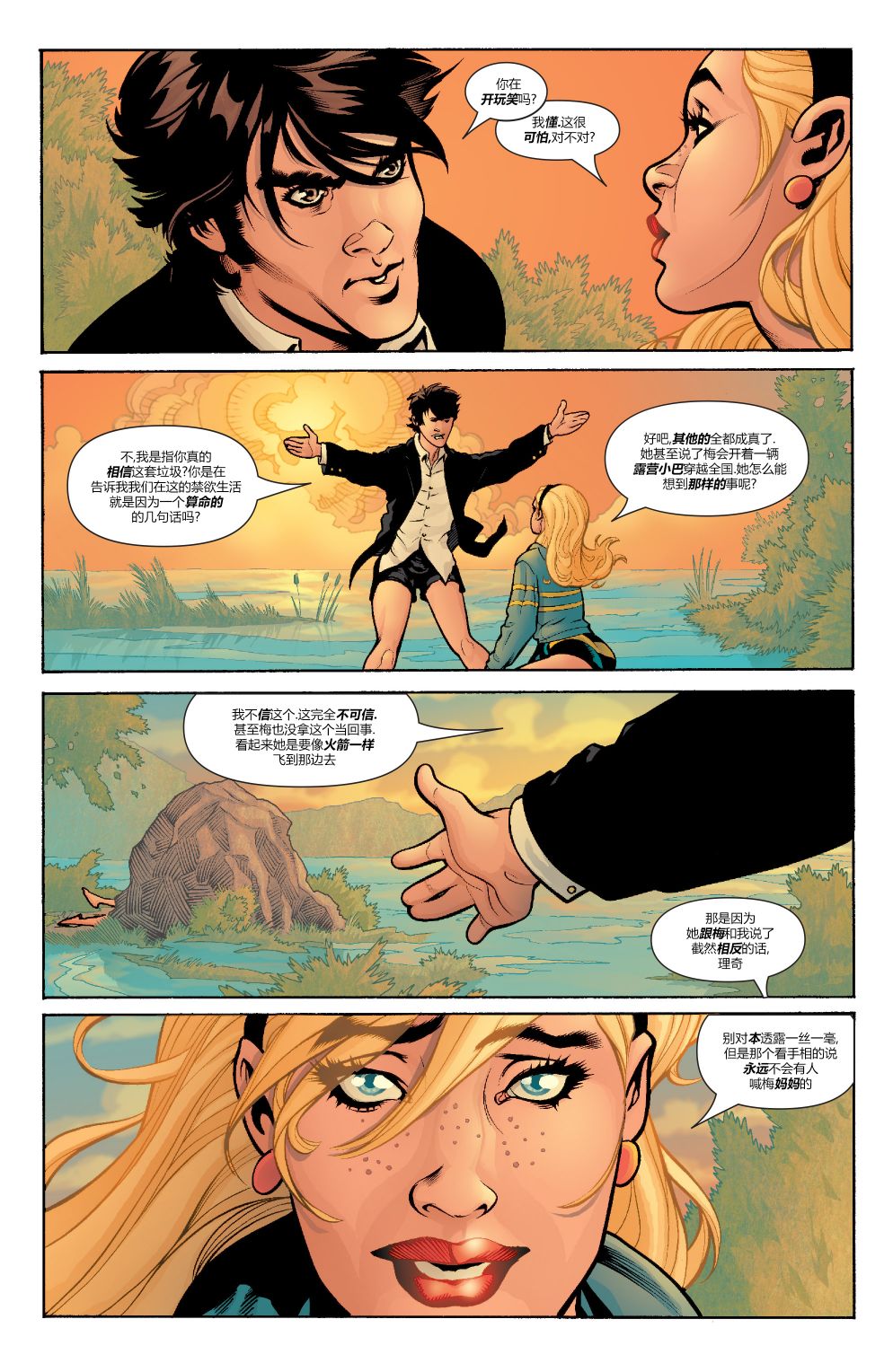 为情所困 - 第02卷 - 第18张图