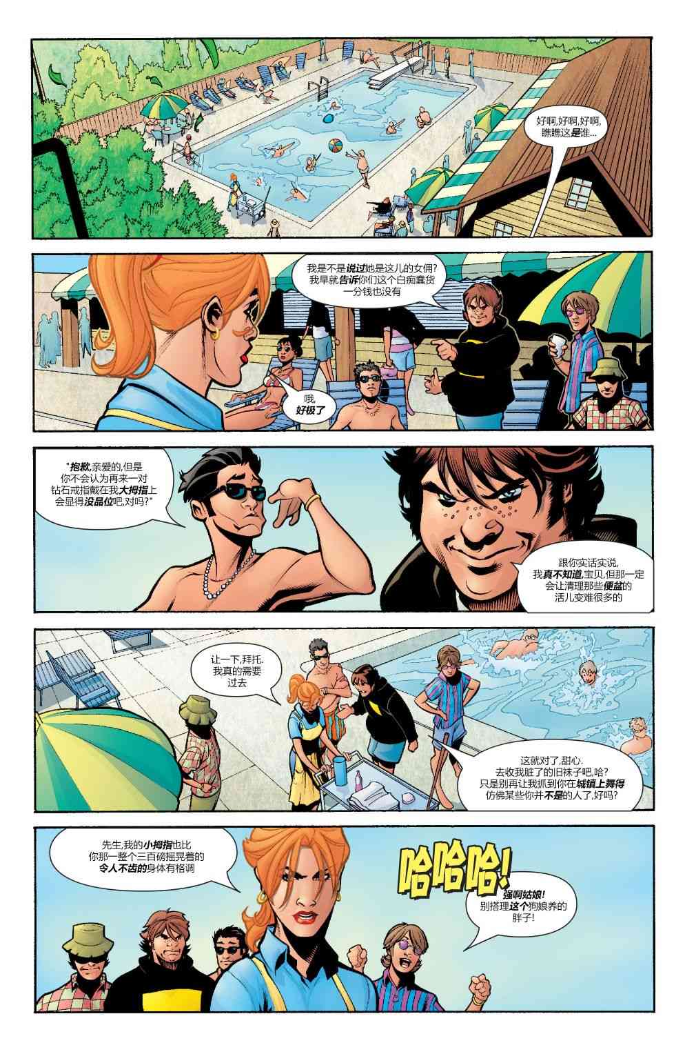 为情所困 - 第02卷 - 第19张图