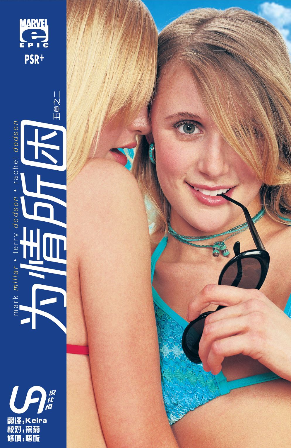 为情所困 - 第02卷 - 第1张图