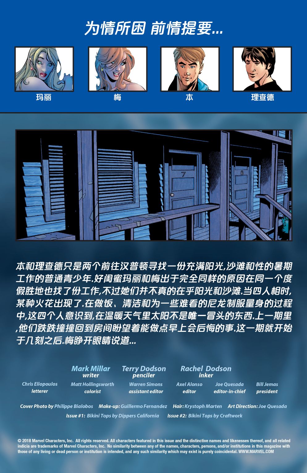 为情所困 - 第02卷 - 第2张图