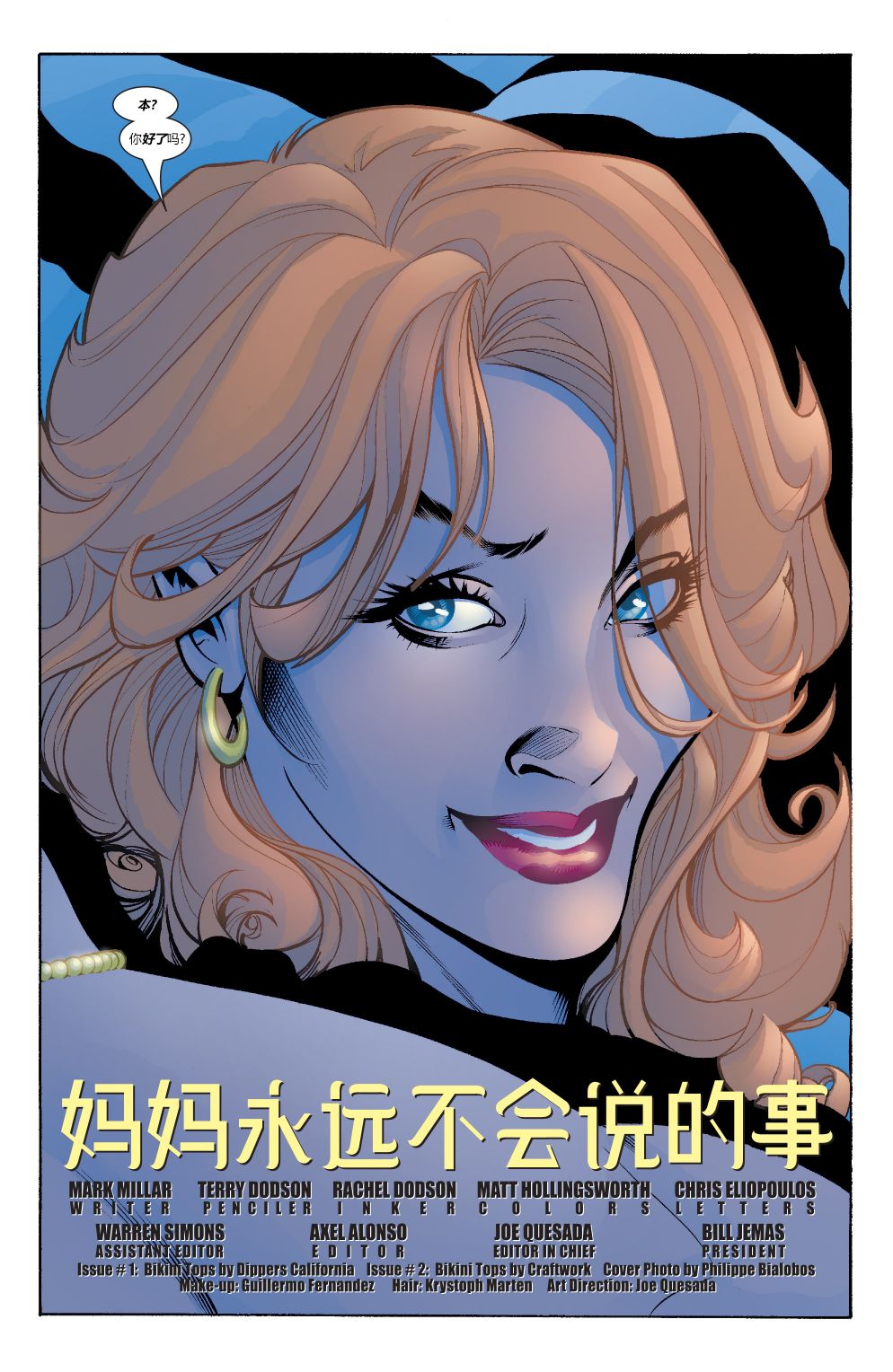 为情所困 - 第02卷 - 第3张图