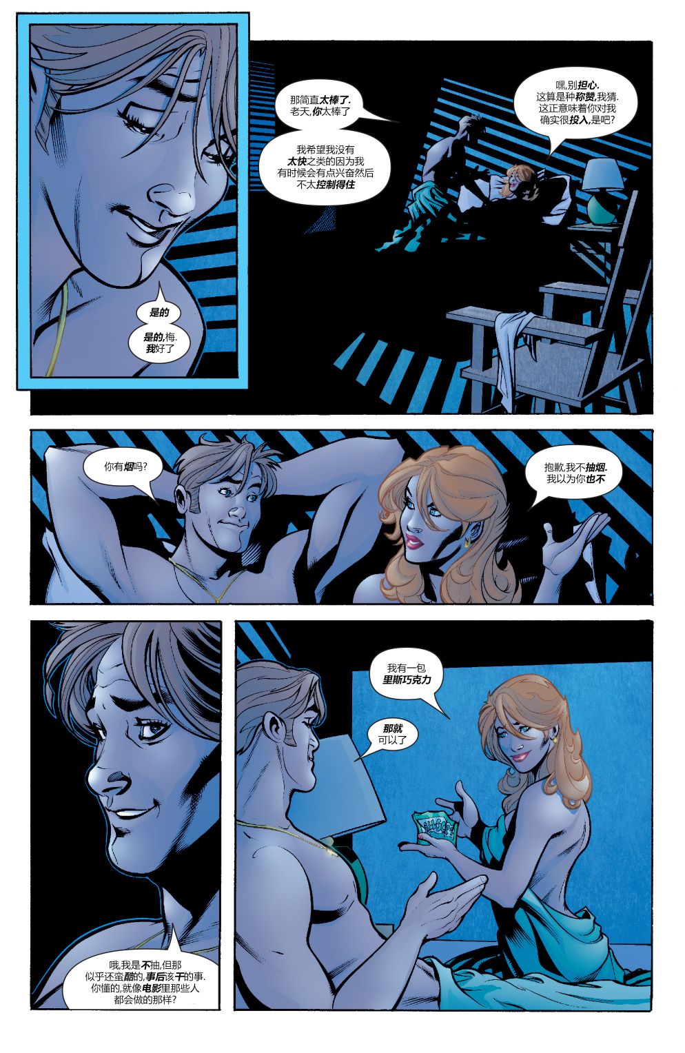 为情所困 - 第02卷 - 第4张图