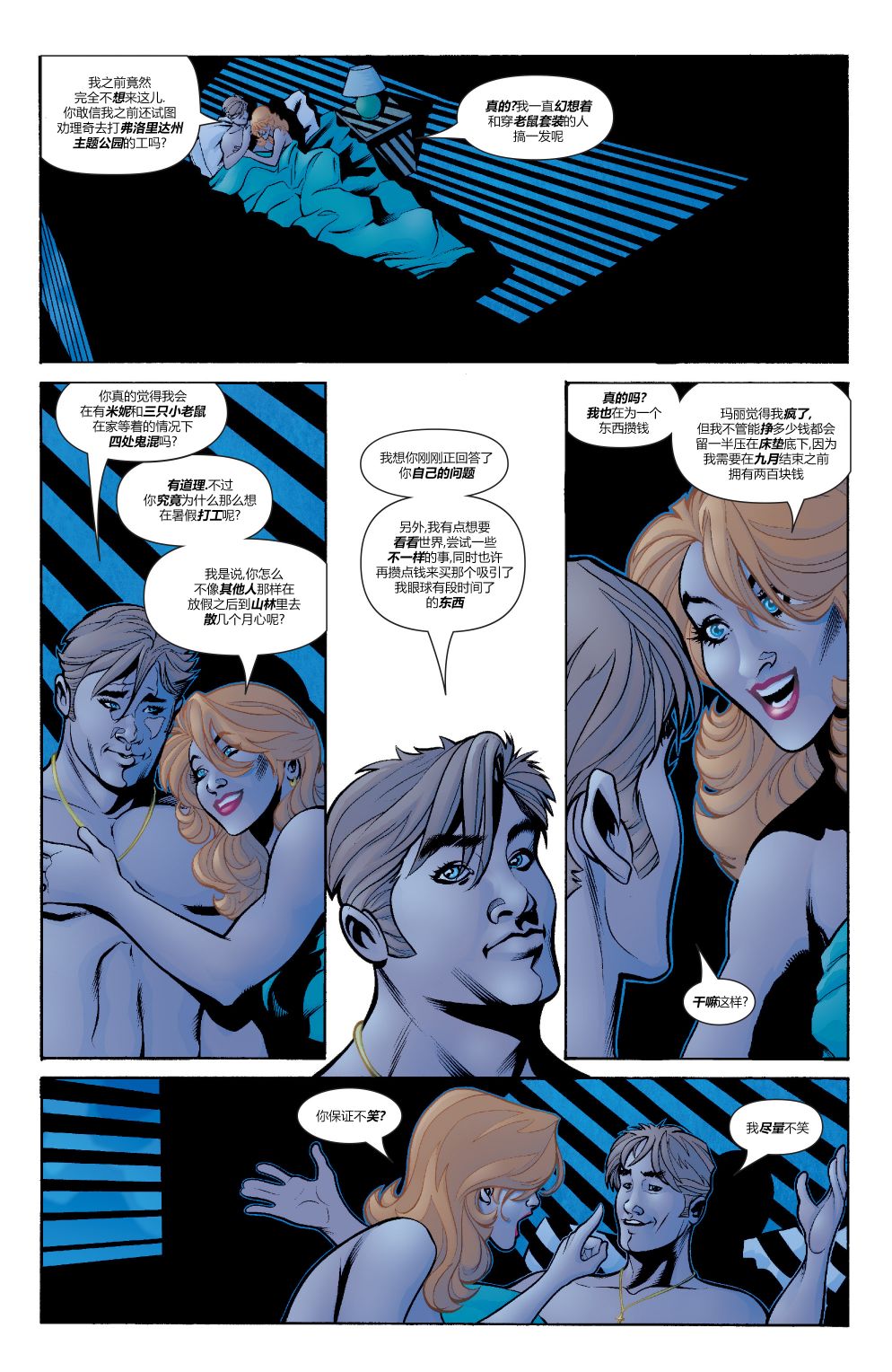 为情所困 - 第02卷 - 第5张图