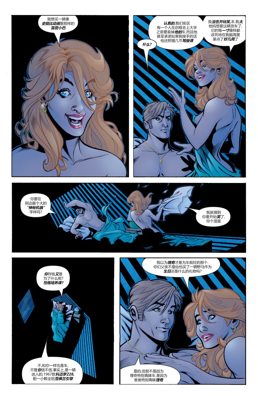 为情所困 - 第02卷 - 第6张图