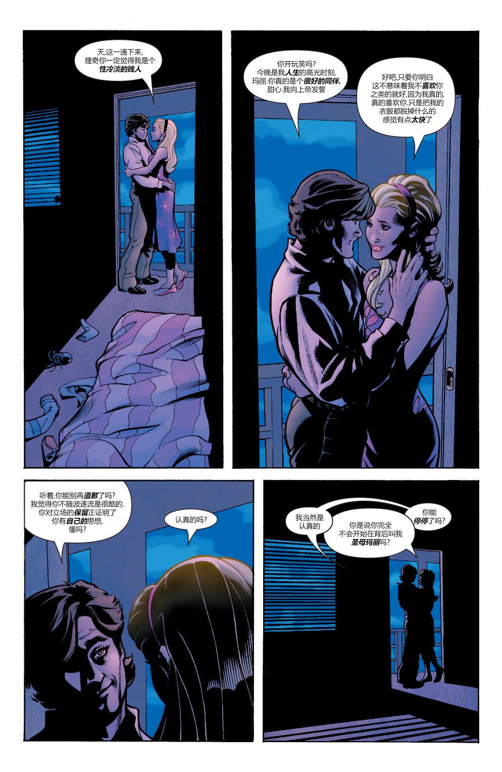 为情所困 - 第02卷 - 第8张图