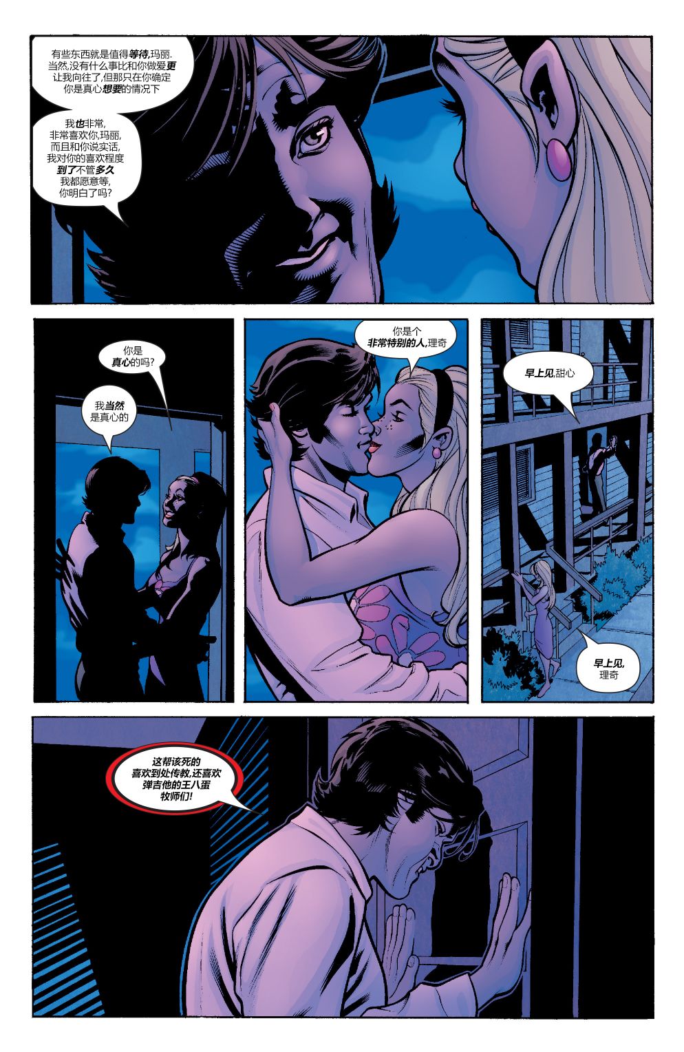 为情所困 - 第02卷 - 第9张图