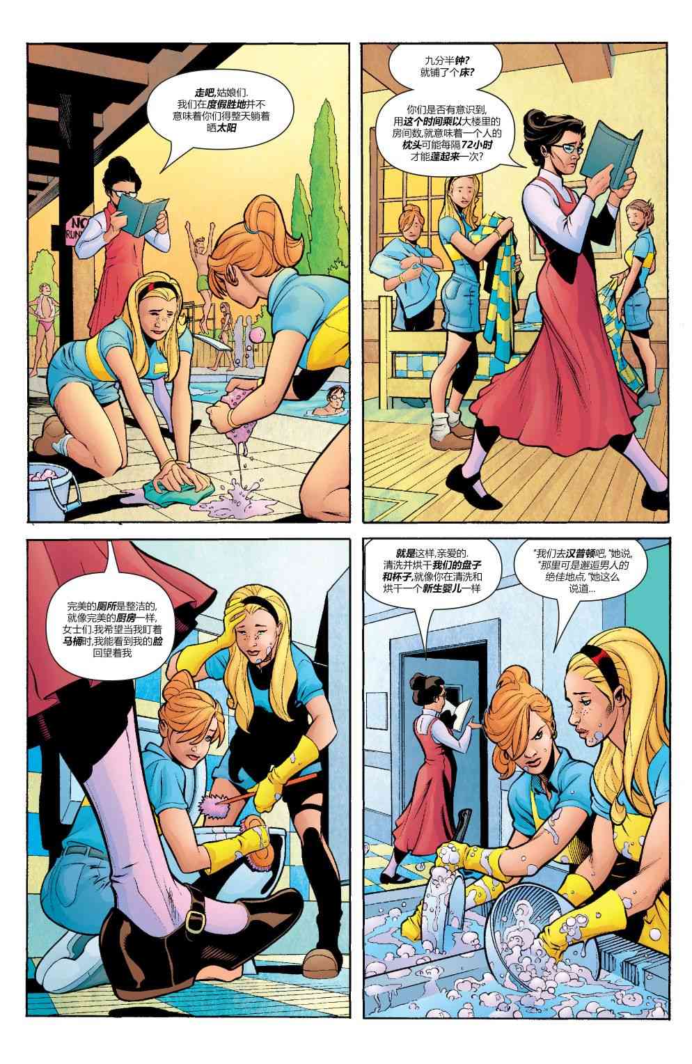 为情所困 - 第01卷 - 第11张图