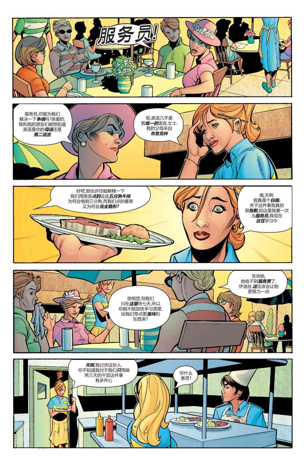 为情所困 - 第01卷 - 第12张图