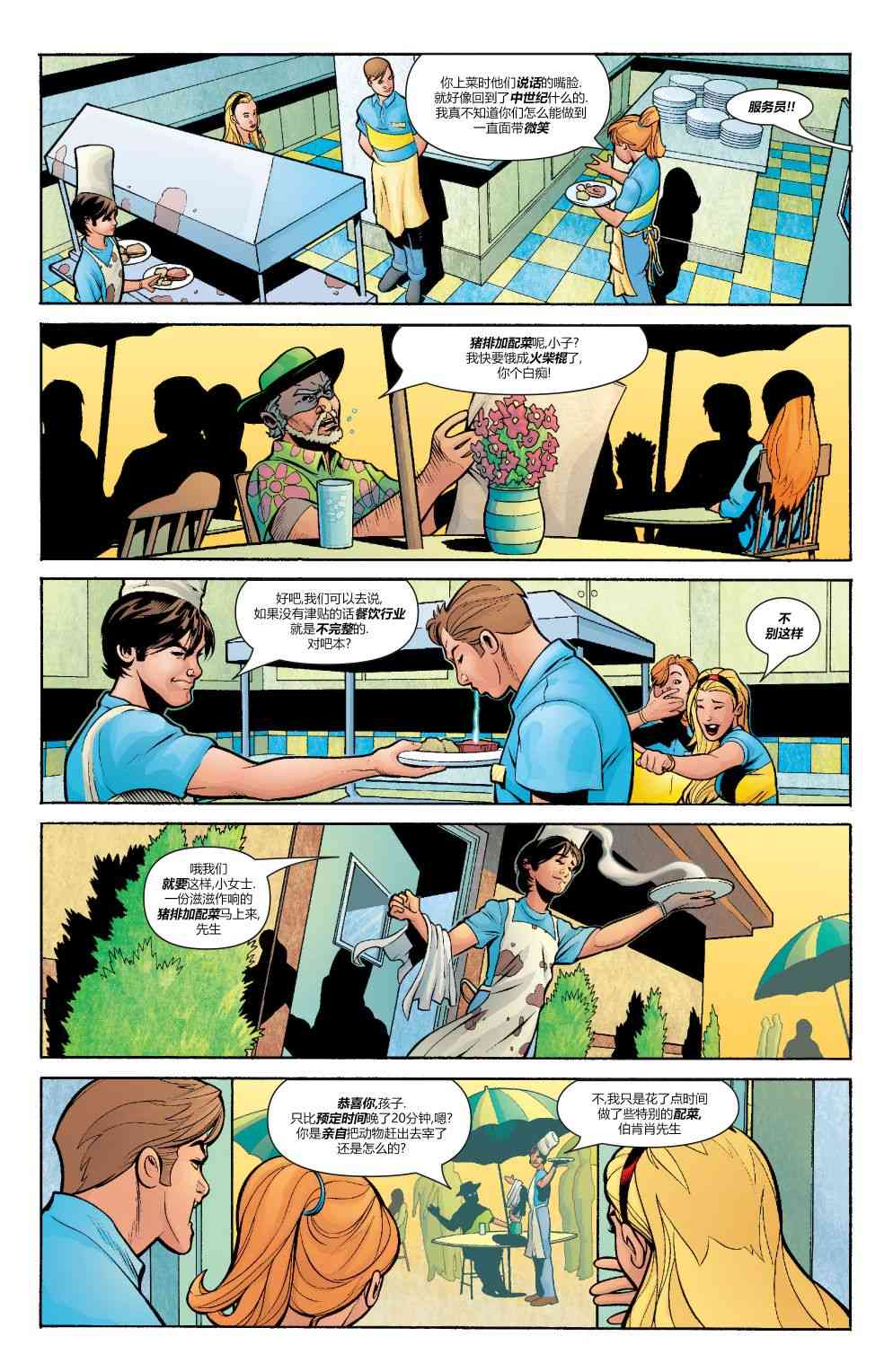 为情所困 - 第01卷 - 第13张图