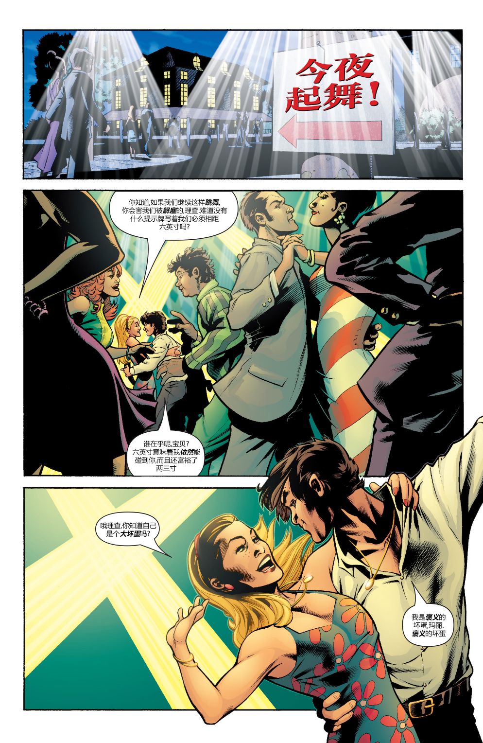 为情所困 - 第01卷 - 第15张图