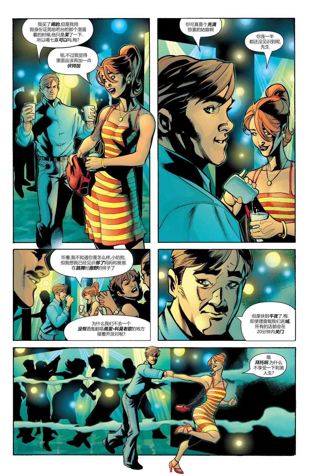 为情所困 - 第01卷 - 第16张图