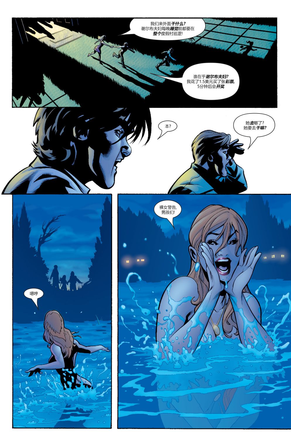 为情所困 - 第01卷 - 第17张图