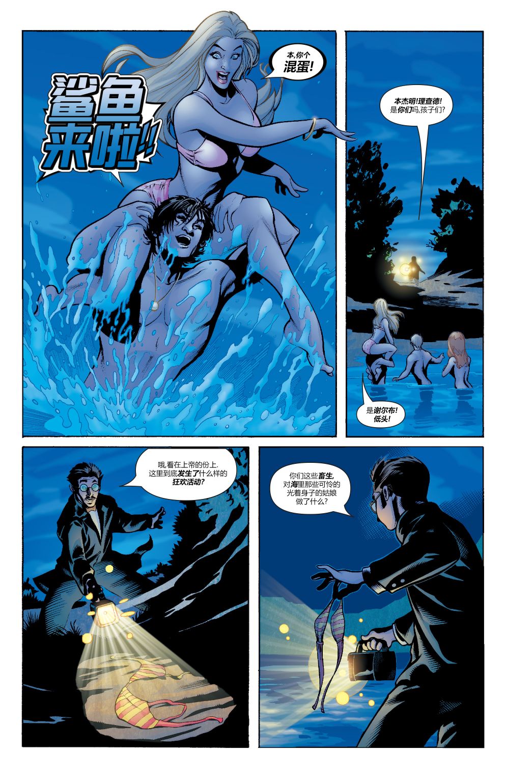 为情所困 - 第01卷 - 第19张图