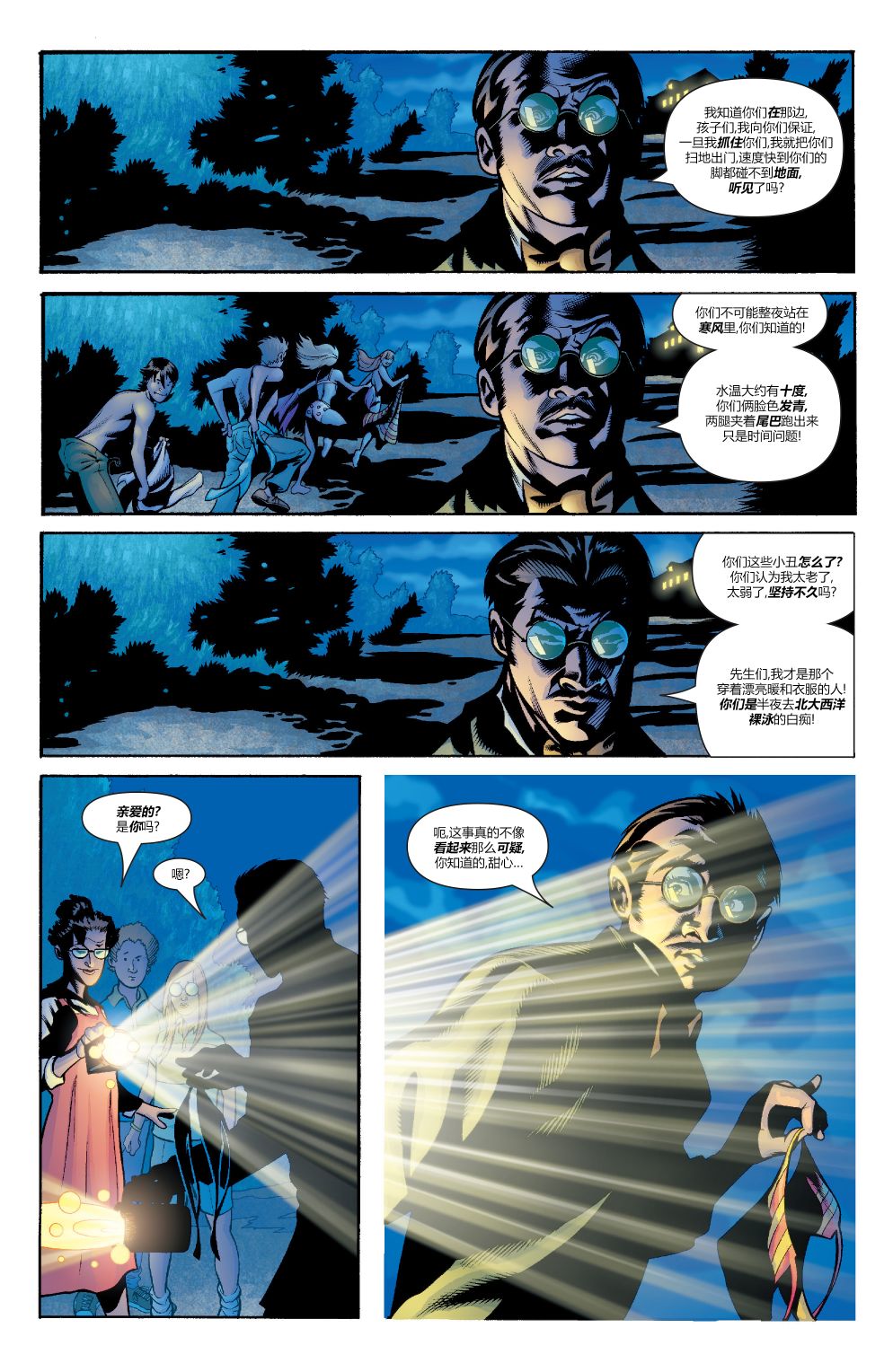 为情所困 - 第01卷 - 第20张图