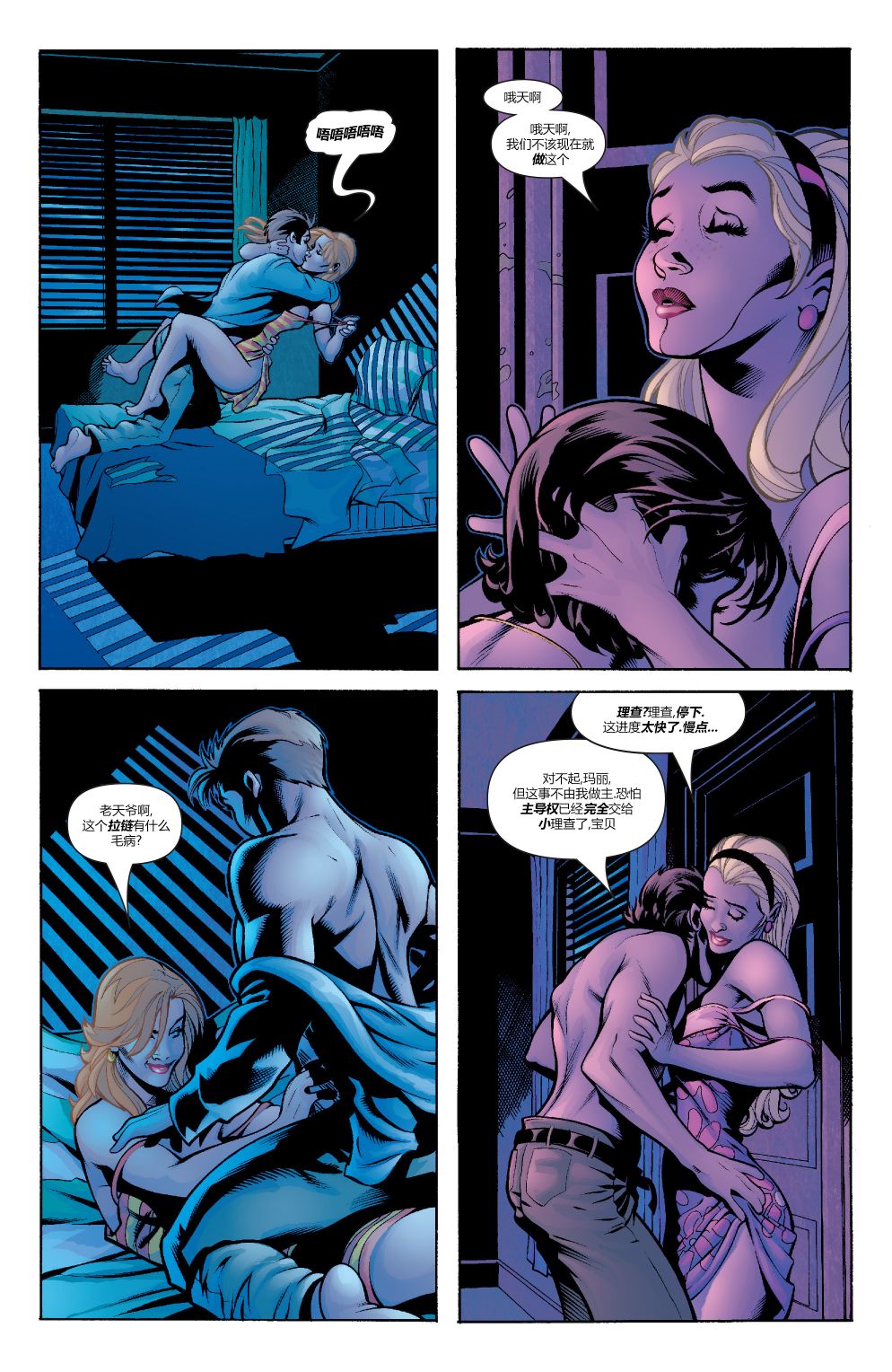 为情所困 - 第01卷 - 第22张图