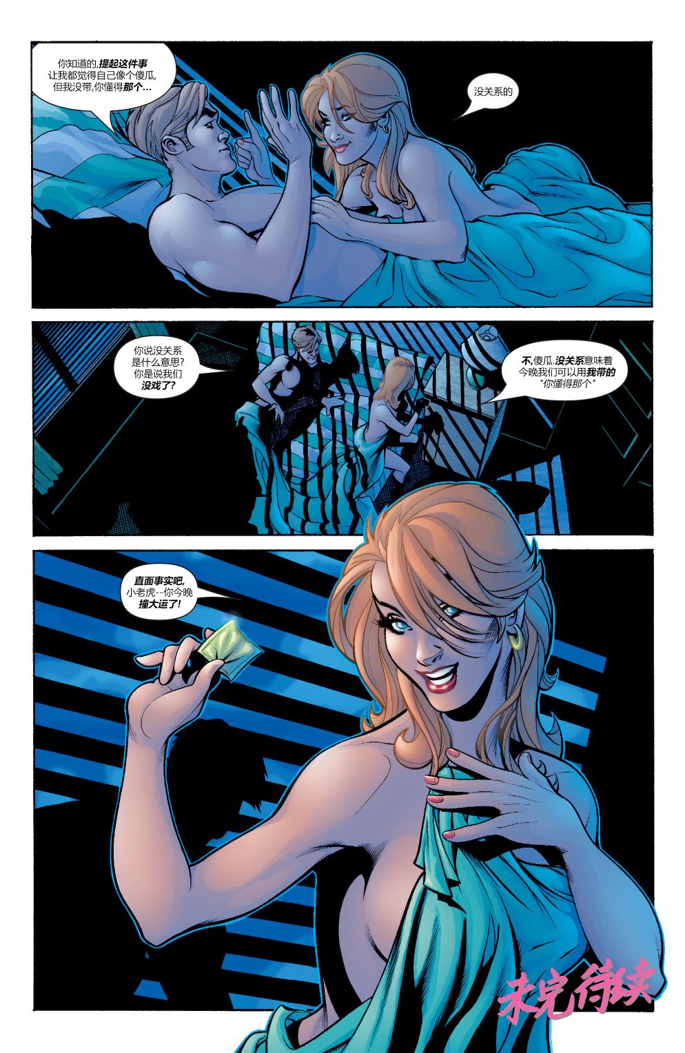 为情所困 - 第01卷 - 第24张图