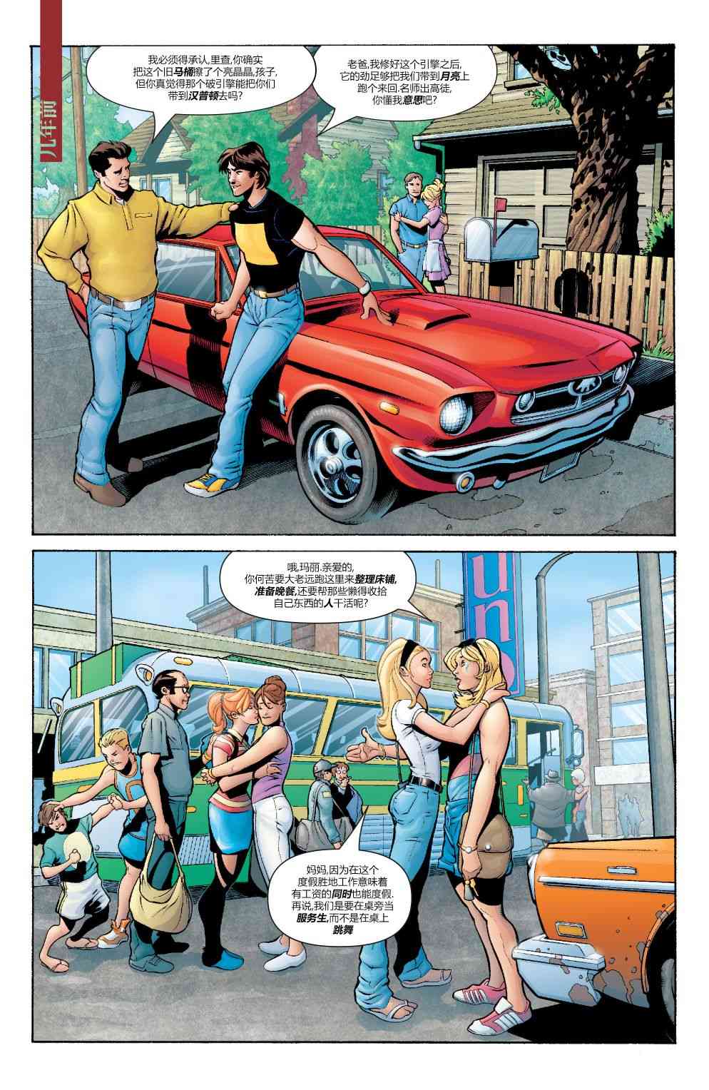 为情所困 - 第01卷 - 第2张图